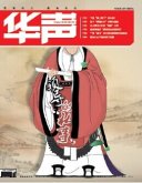 領導的“私事”